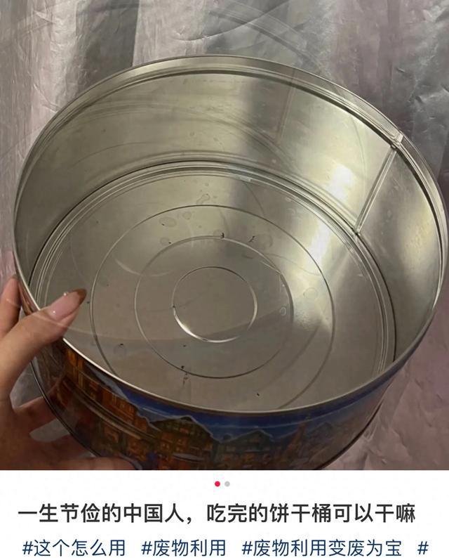 些闲置物品都用来干嘛？”评论区都是人才凯发app网站“ 一生节俭的中国人这(图2)