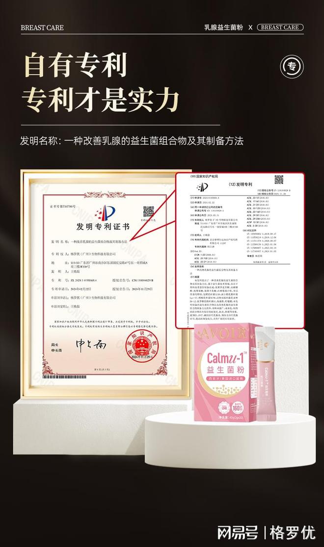 备！乳腺益生菌的科学解析凯发K8登录女性健康必(图2)