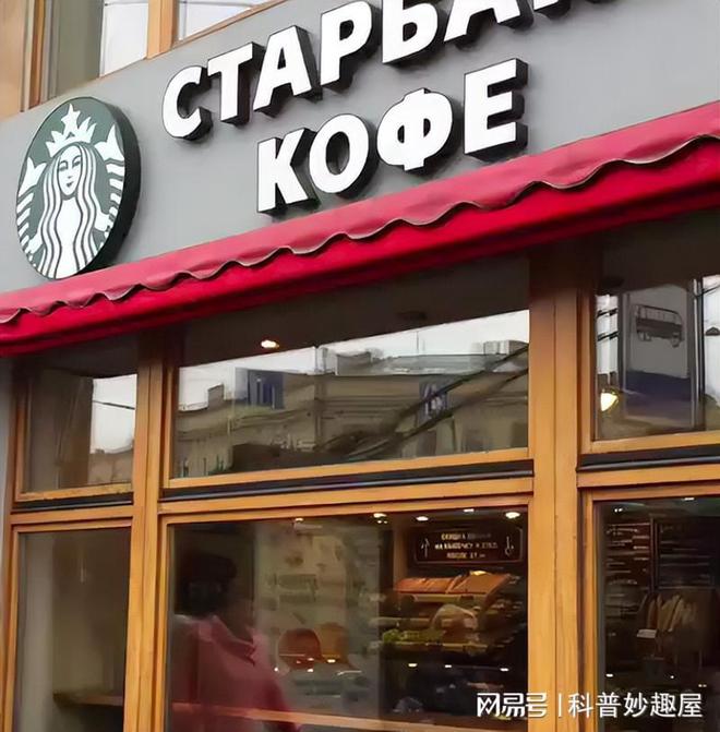 申请背后的市场博弈-北京四海龙知识产权k8凯发一触即发星巴克俄地“重生”商标(图1)