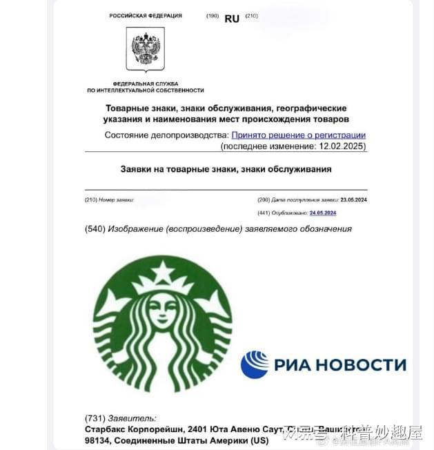 申请背后的市场博弈-北京四海龙知识产权k8凯发一触即发星巴克俄地“重生”商标(图3)