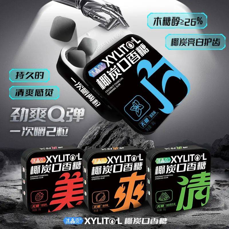 口香糖正掀起糖果界“黑科技”风暴K8凯发国际打破常规！这款黑黑的(图6)