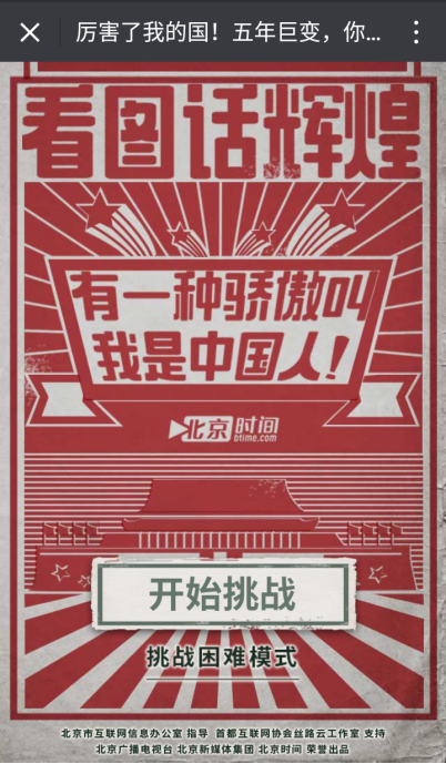 播方式全面报道党的十九大凯发K8北京时间创新传(图4)
